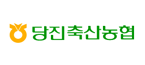 당진축산농협